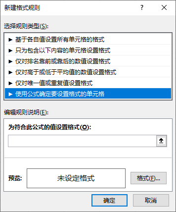 Excel条件格式在飞表中的特殊效果 - 图1