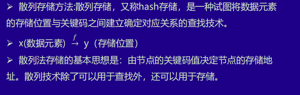 数据结构概论 - 图9
