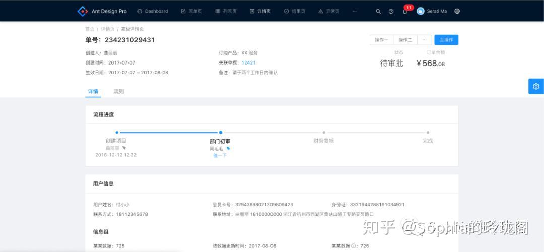 以Ant Design为例来说说B端设计的基本套路 - 图5