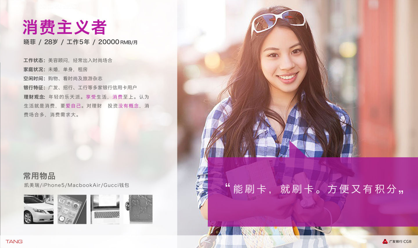 如何构建用户画像 - 图9