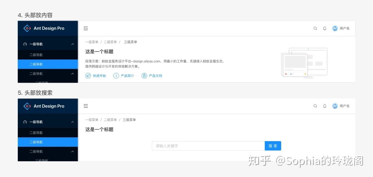 以Ant Design为例来说说B端设计的基本套路 - 图10