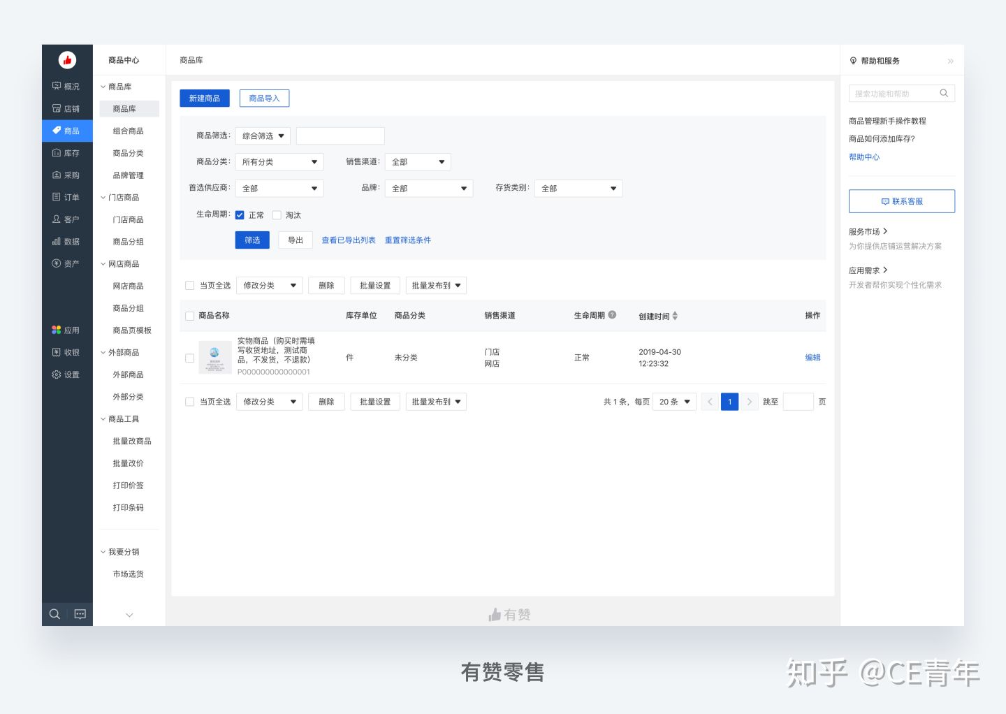 对于PC端是横向导航好还是竖向导航好？ - 图3