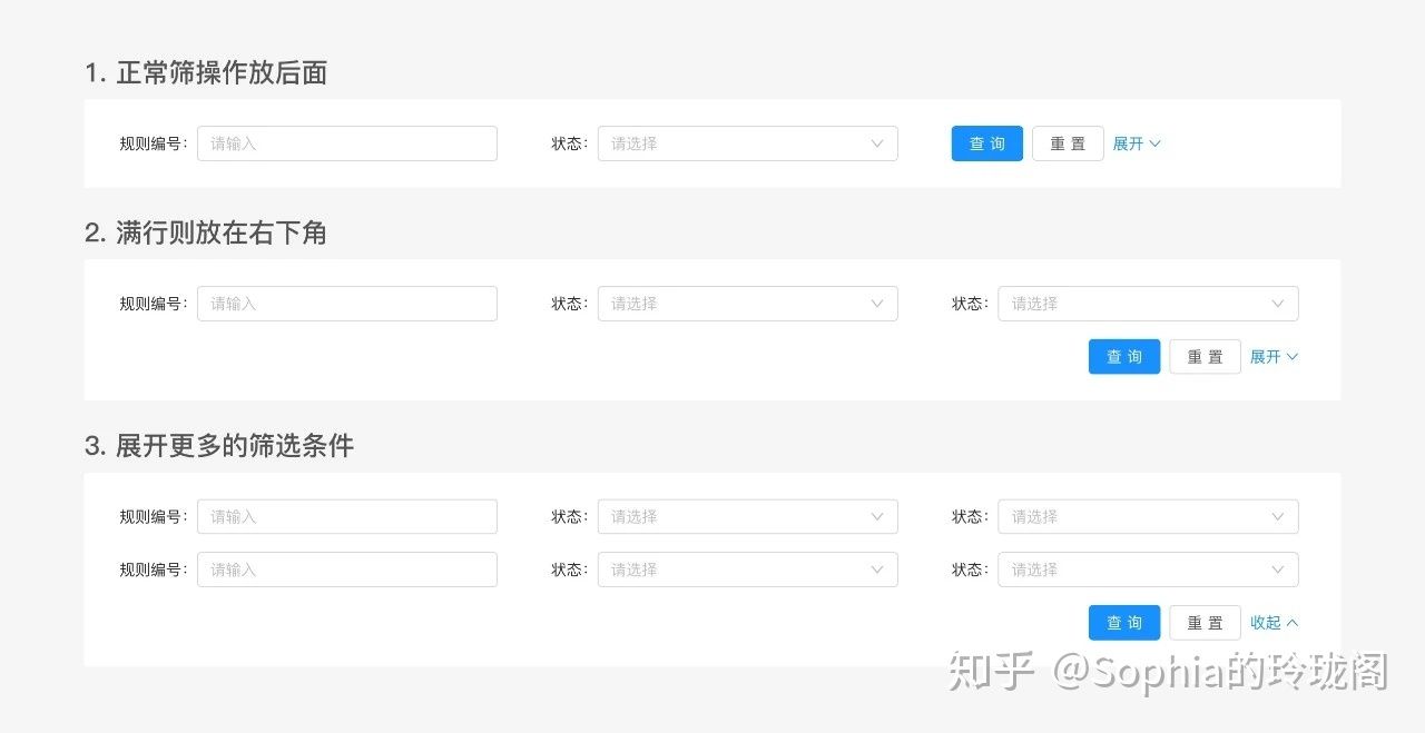以Ant Design为例来说说B端设计的基本套路 - 图9
