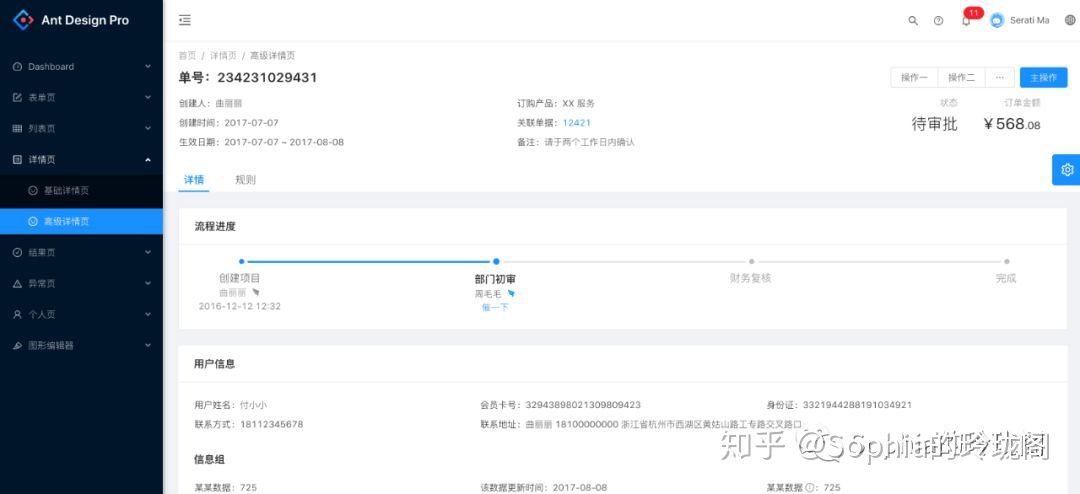 以Ant Design为例来说说B端设计的基本套路 - 图6