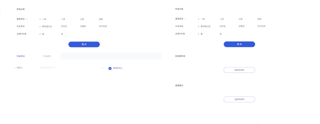 版权服务平台项目——用户角色 - 图11