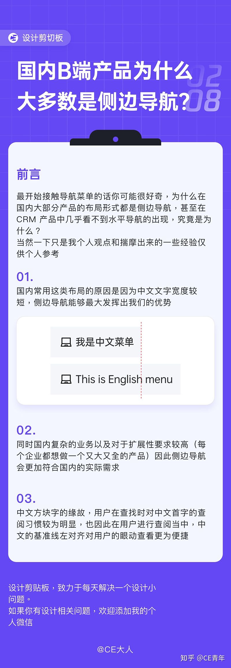 对于PC端是横向导航好还是竖向导航好？ - 图4