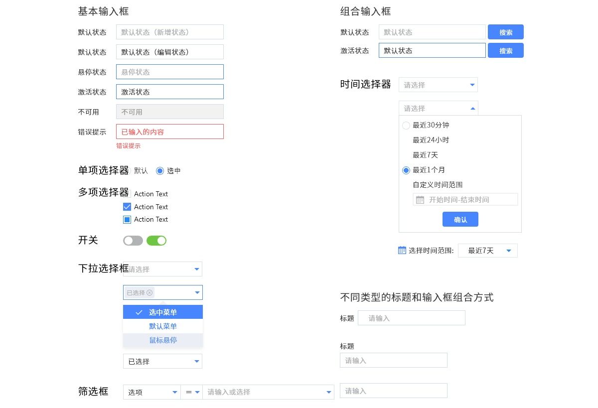 做B端后台产品很复杂？送你一份完整的设计流程和规范！ - 图12