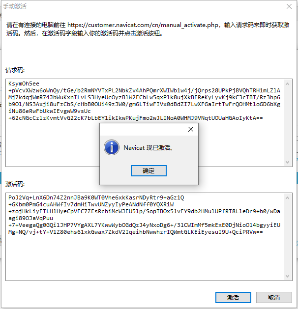 navicat premium15破解教程 - 图14