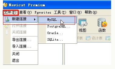 navicat premium15破解教程 - 图16