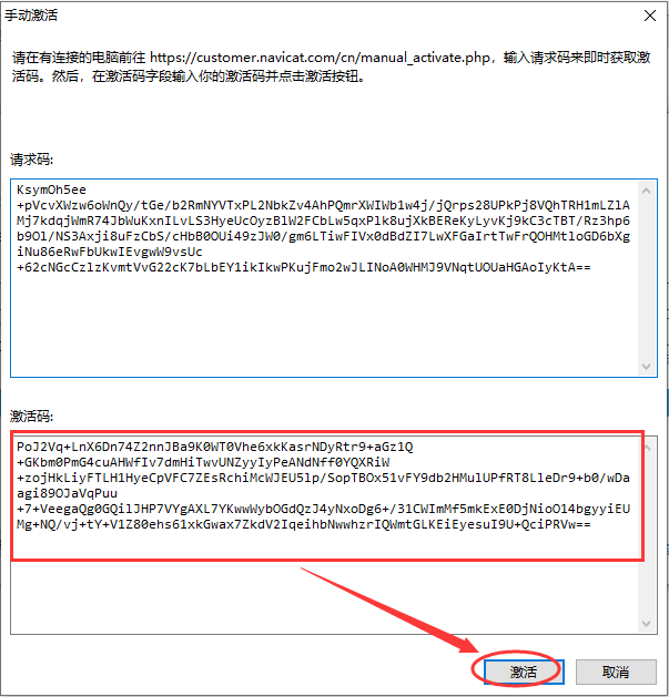 navicat premium15破解教程 - 图13