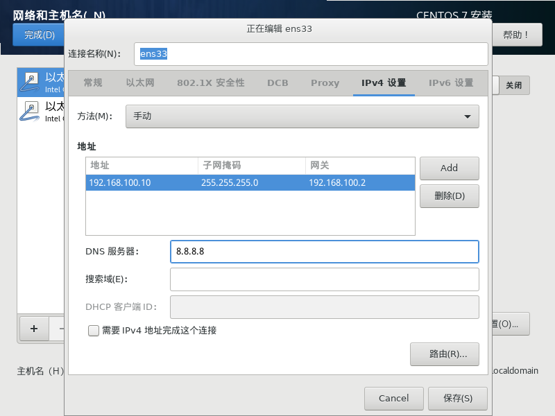 OpenStack Train版双节点安装（二）安装系统和基础服务 - 图12