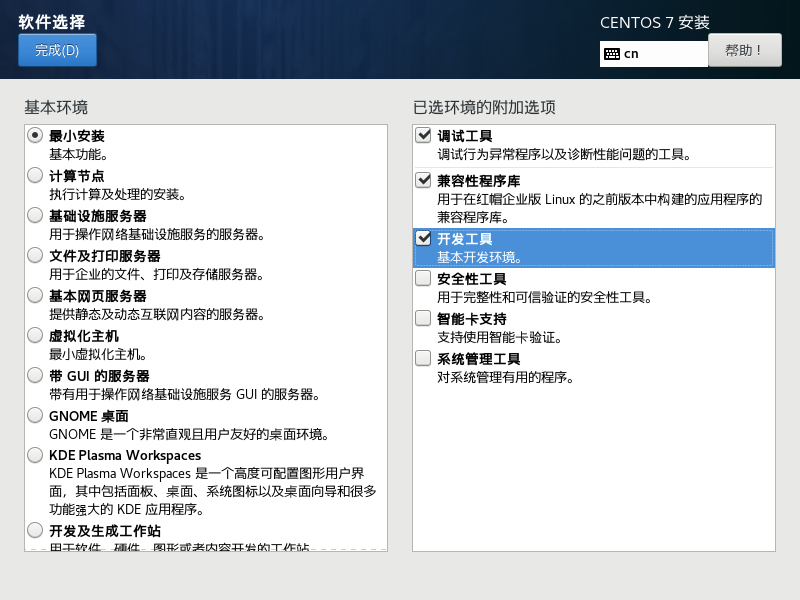 OpenStack Train版双节点安装（二）安装系统和基础服务 - 图6