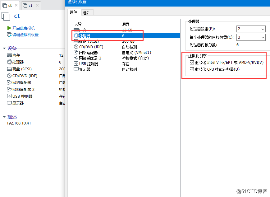 OpenStack Train版双节点安装（二）安装系统和基础服务 - 图2