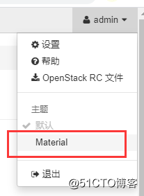 OpenStack Train版双节点安装（十一）安装仪表板服务horizon - 图7