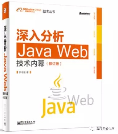 Java推荐书籍和视频 - 图14