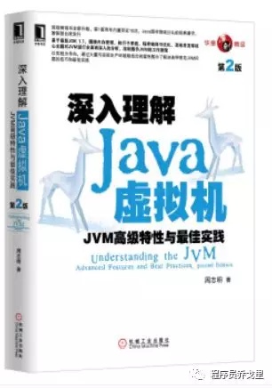 Java推荐书籍和视频 - 图11