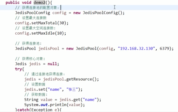 210---redis第二天学习 - 图2