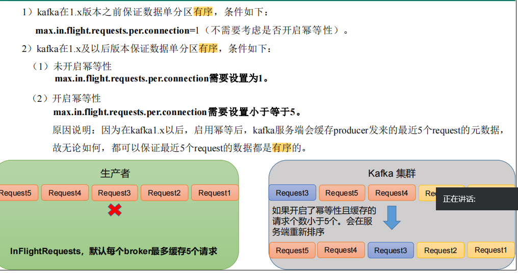 kafka笔记 - 图5