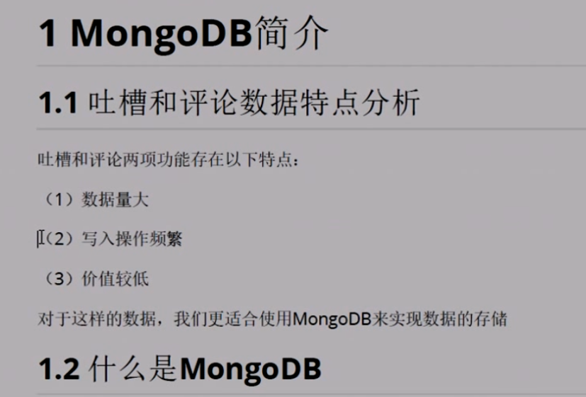 十次方项目笔记（含RabbitMq与MongoDB） - 图16