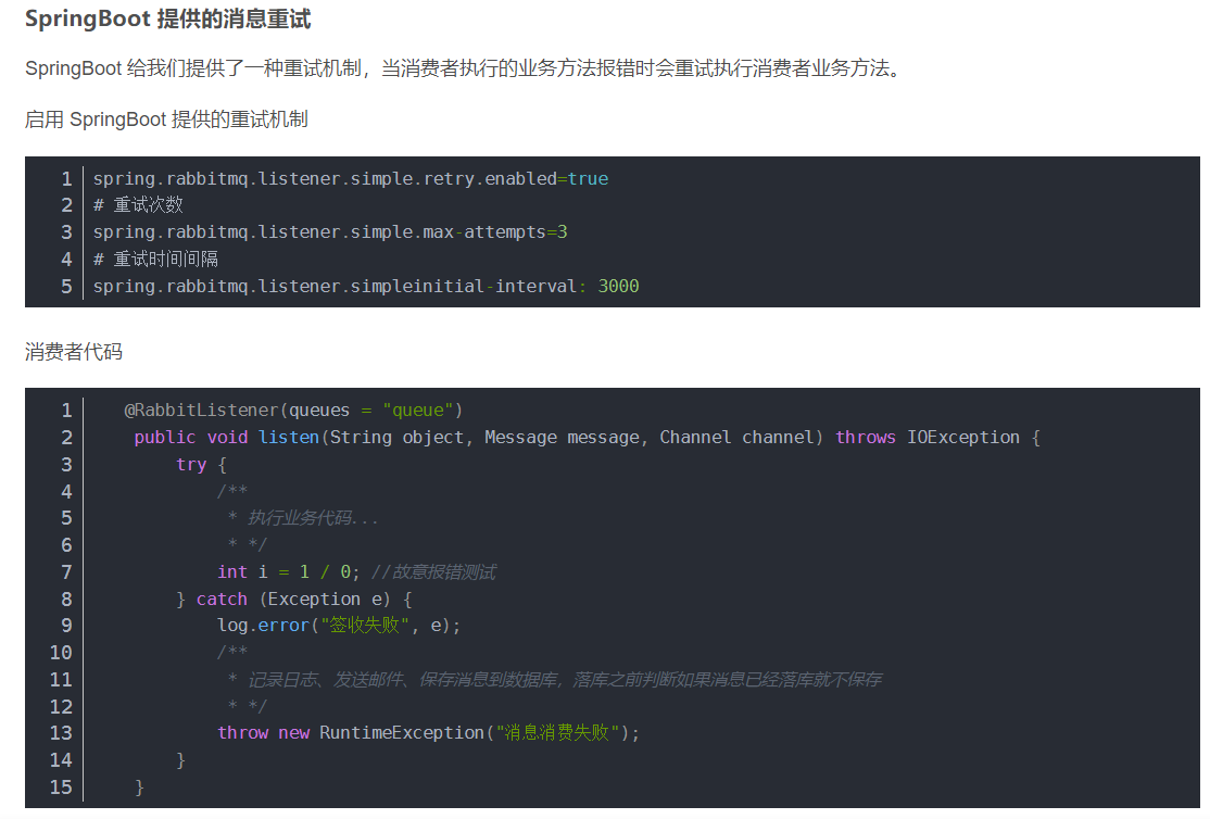 十次方项目笔记（含RabbitMq与MongoDB） - 图23