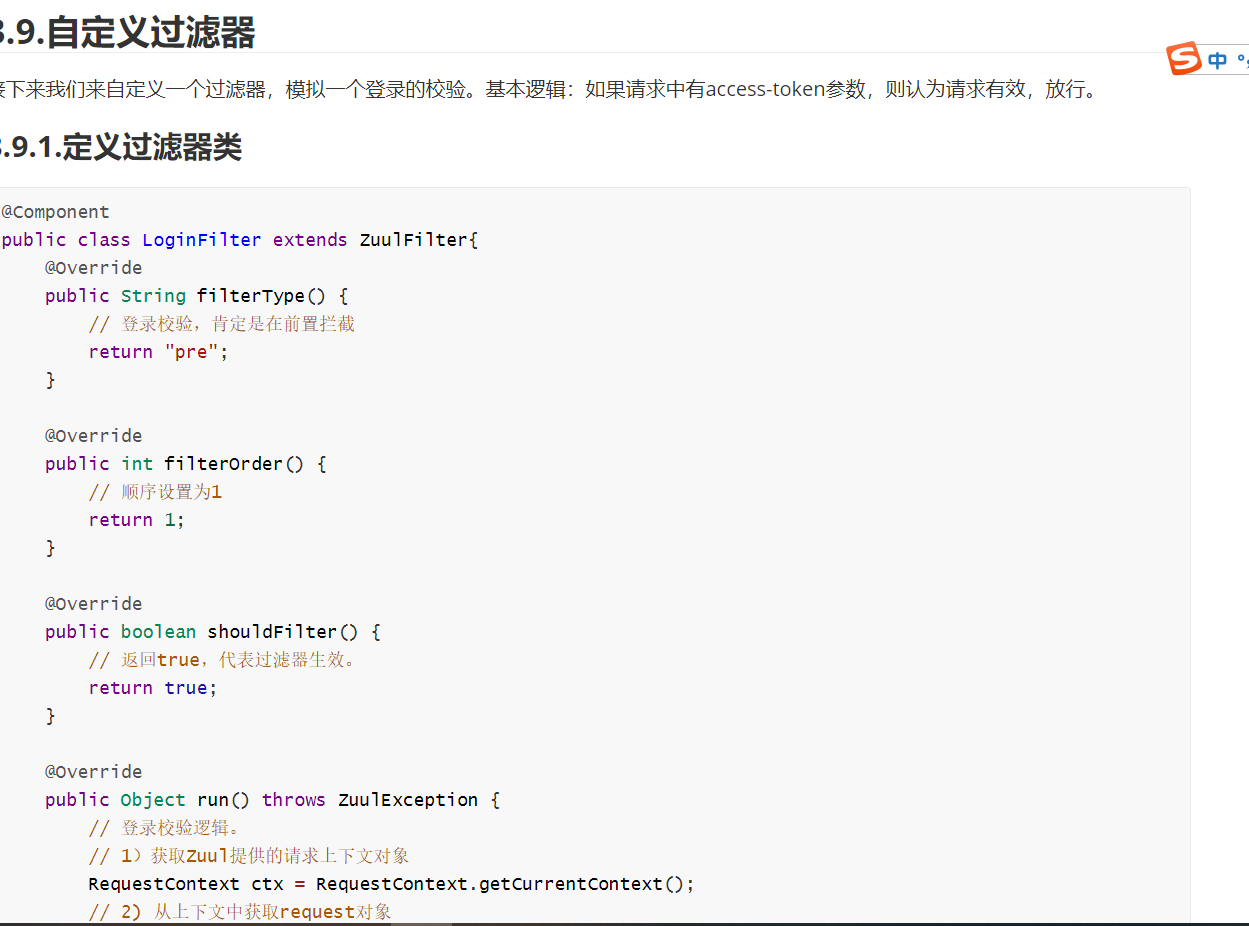 十次方项目笔记（含RabbitMq与MongoDB） - 图28