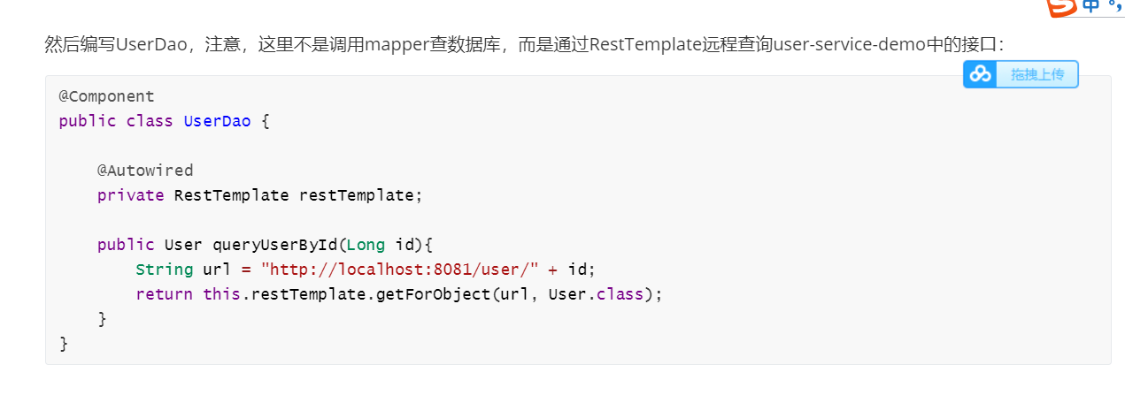 十次方项目笔记（含RabbitMq与MongoDB） - 图26