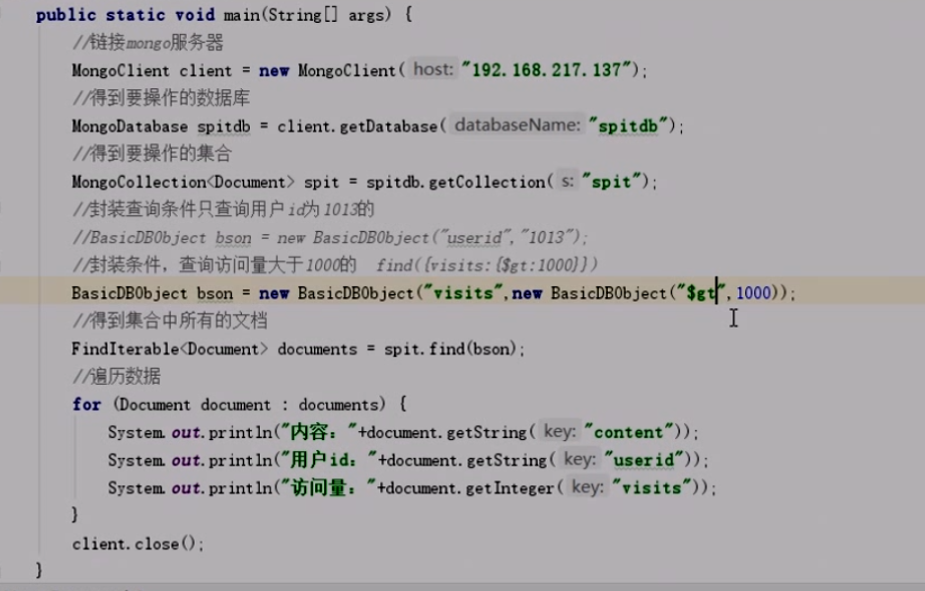 十次方项目笔记（含RabbitMq与MongoDB） - 图19