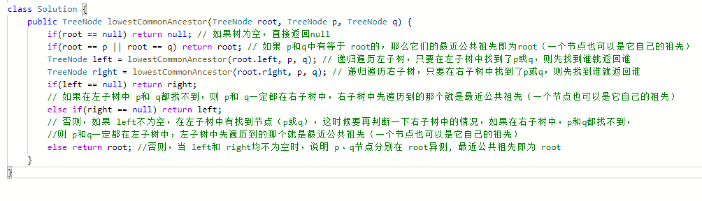 力扣刷题记录 - 图29