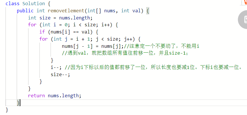 代码随想录算法笔记 - 图3