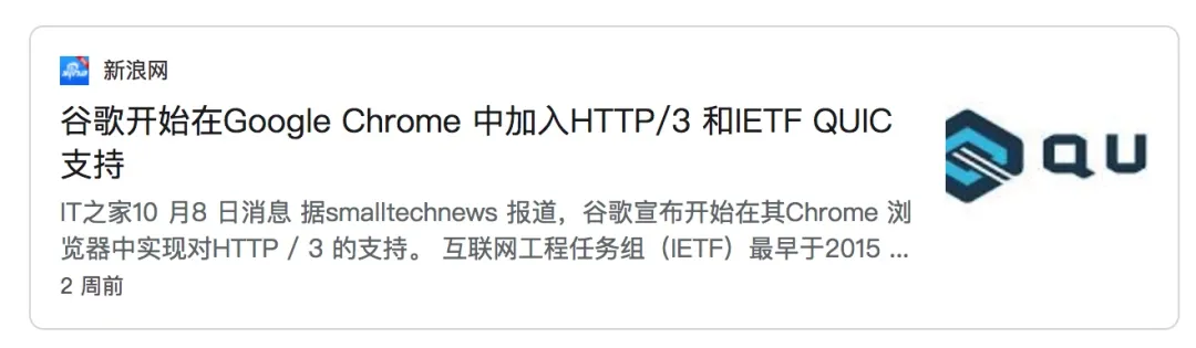 HTTP3 - 图4