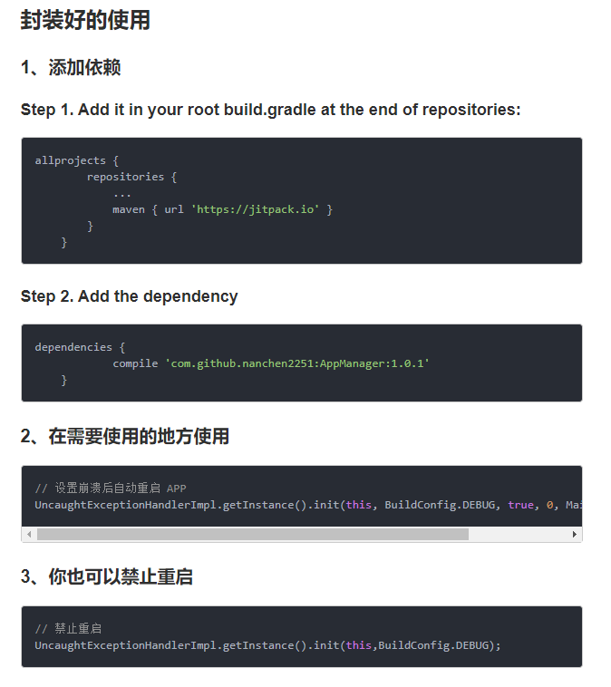 Android - 图1