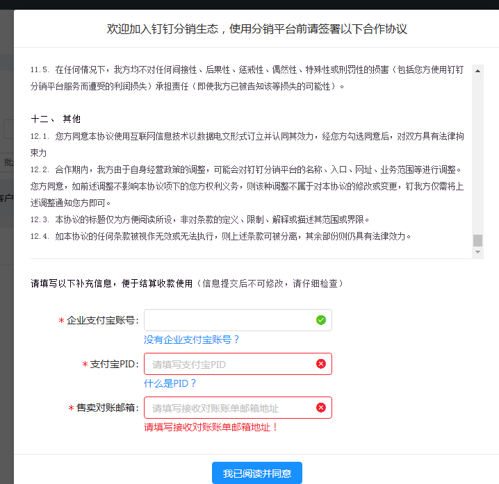DRP操作流程 - 图5