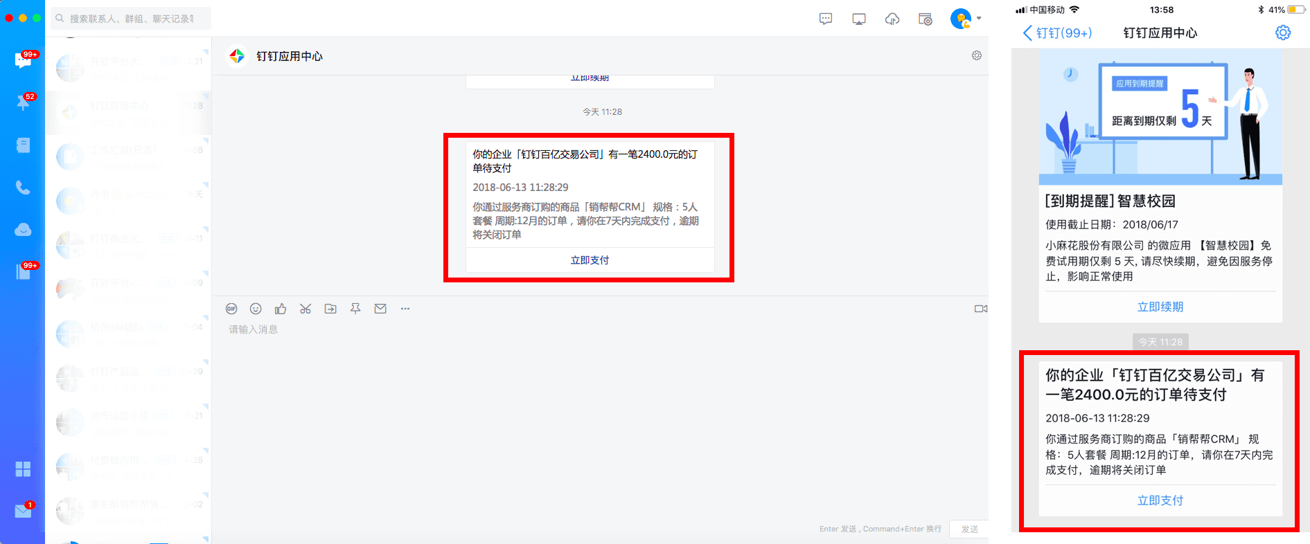 DRP操作流程 - 图16