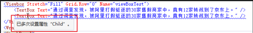 WPF入门回顾23篇 - 图32