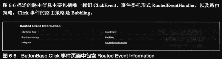 第6章 路由事件——绝情谷底玉蜂飞 - 图7