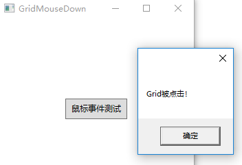 WPF基础 - 图19