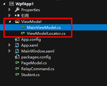 WPF MVVM框架 - 图2