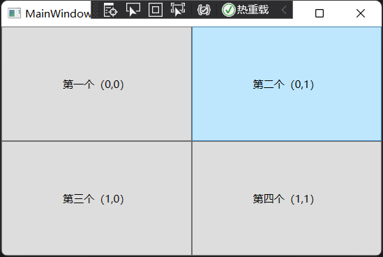 WPF入门回顾23篇 - 图28