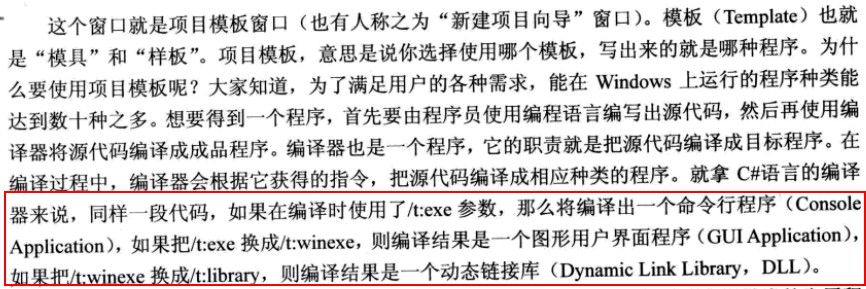 第一部分：深入浅出话XAML - 图6