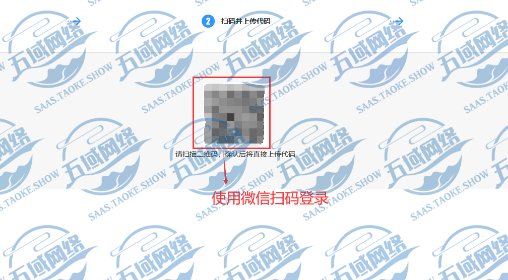 扫码登录.png