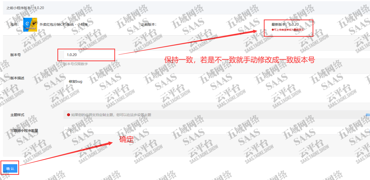 提交审核.png