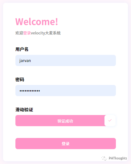 如何设计B端系统的登录功能 - 图2