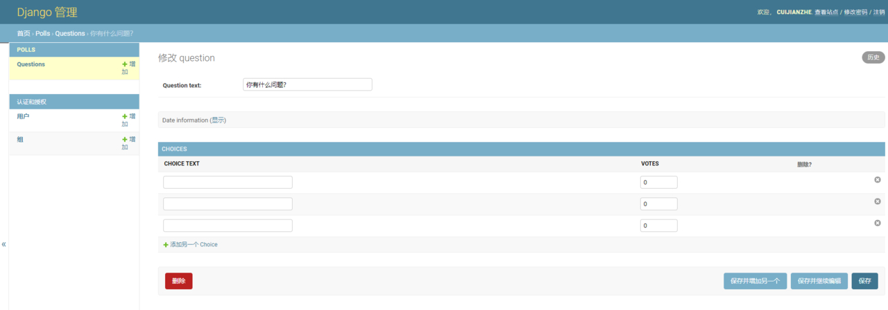 Django 3.1 官网学习路线 - 邯城往事 - 图7