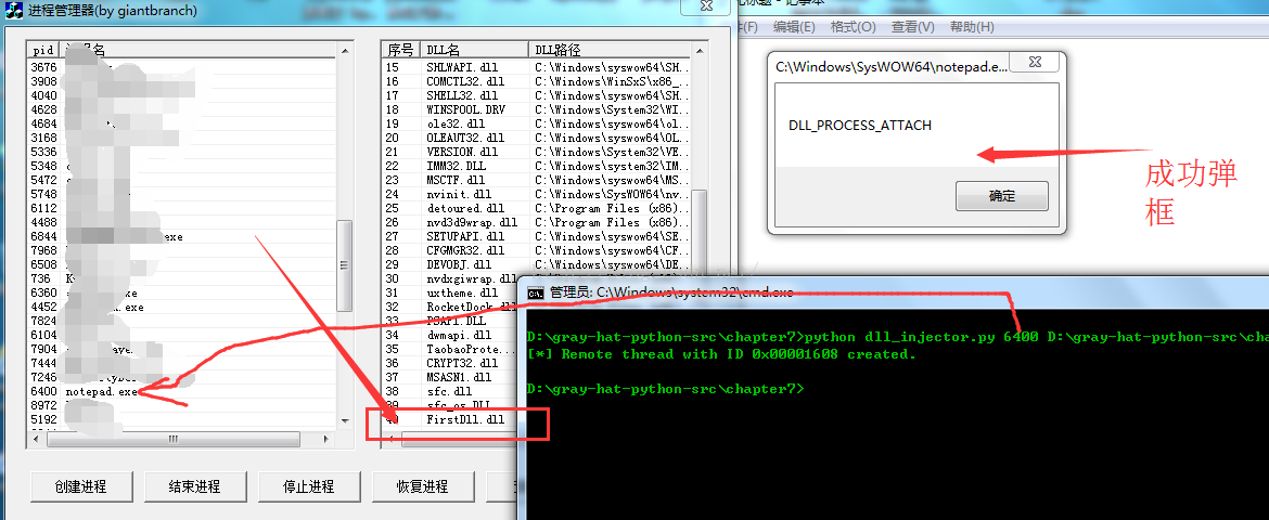Python灰帽子--黑客与逆向工程师的Python编程之道 笔记，过程问题解决_giantbranch的专栏-CSDN博客_python灰帽子 - 图110