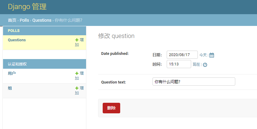 Django 3.1 官网学习路线 - 邯城往事 - 图3