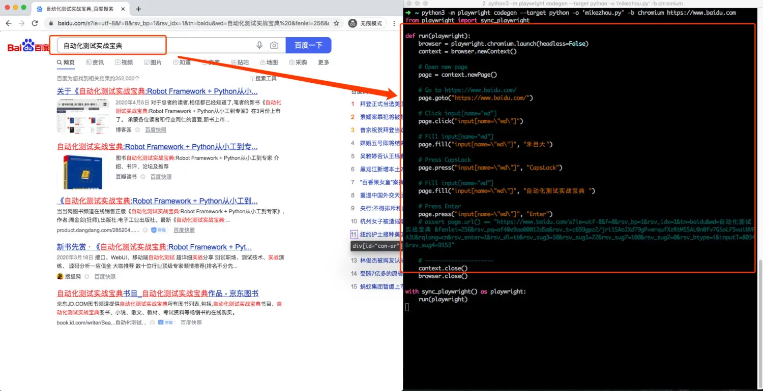 推荐一款最强 Python 自动化神器！不用写一行代码！ - 简书 - 图7