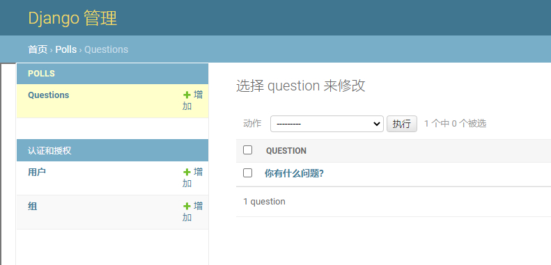 Django 3.1 官网学习路线 - 邯城往事 - 图8