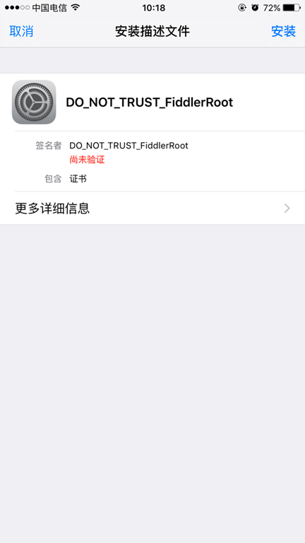 Fiddler抓包工具总结 - 图50