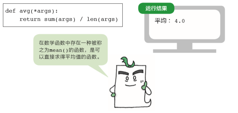 图解 Python 函数_Carl_DJ-CSDN博客 - 图10