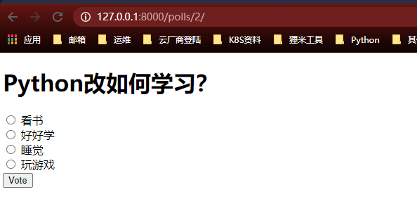 Django 3.1 官网学习路线 - 邯城往事 - 图12